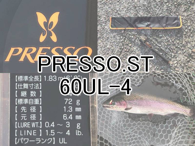 ダイワ(DAIWA) エリアトラウトロッド プレッソST 60UL-4 釣り竿